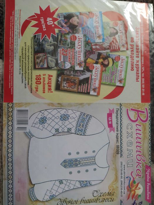 Продам паперові схеми