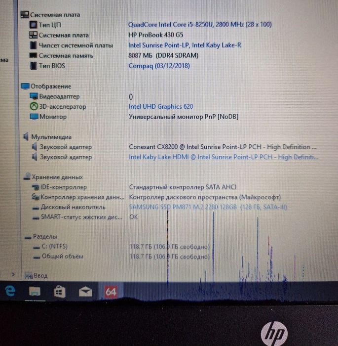 Робочий ноутбук intel  i5-8250U 4ядра 8потоків під відновлення ремонт запчастини