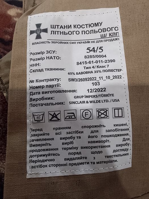 Штани воєні піксель,великі.