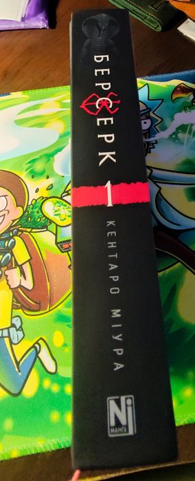 Манга Берсерк том 1