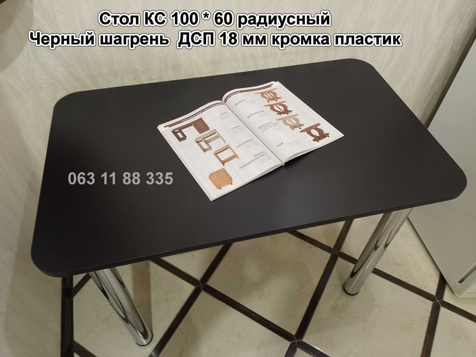 Кухонный стол  КС  хром Фер мебель   в наличии цена от