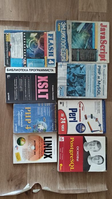 Комплект книг 1й половины 200х  по php, perl, javascript, flash 4, xslt, linux