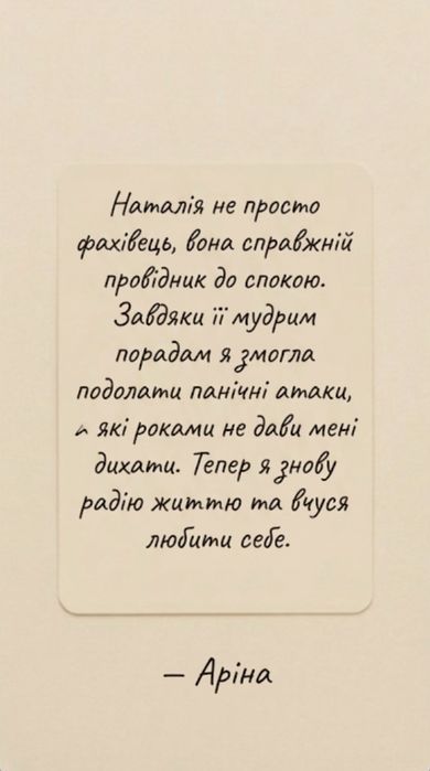 Психолог  Сексолог Психотерапевт - Термінова психологічна допомога -  КПТ EMDR Гештальт Психоаналіз  НЛП - Досвід роботи 10 років 9500 годин  практики