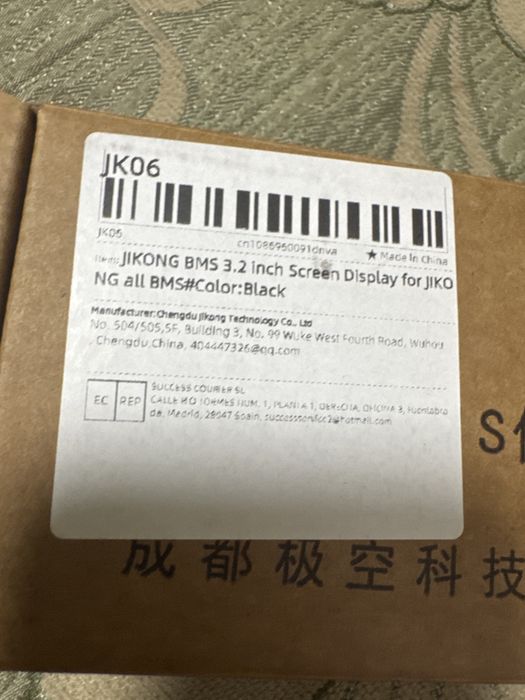 Екран jkong bms 3.2