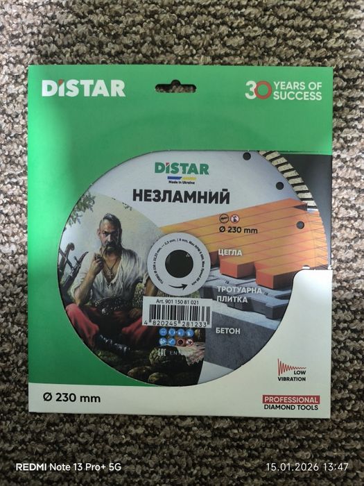 Диск по бетону,каменю,граніту