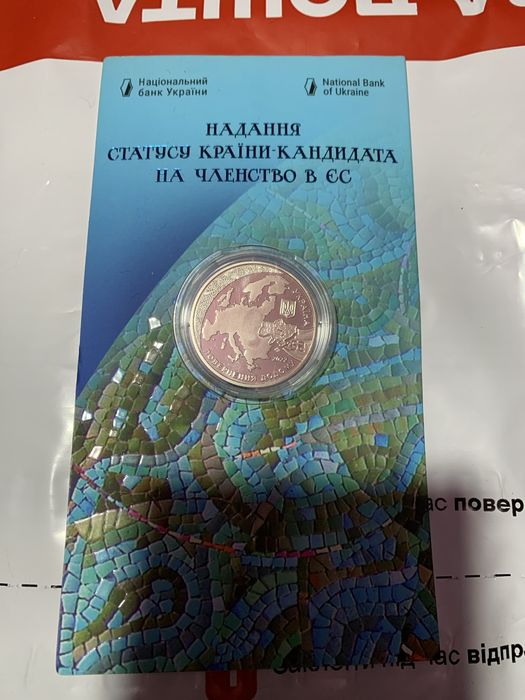 Монети є в наявності