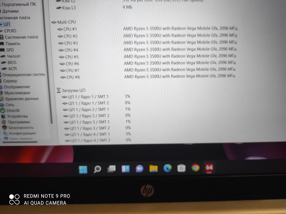 Ноутбук Hp 15s-eq0011ua,AMD Ryzen 5 3500,4 ядра8 пот,ram16/ssd512gb