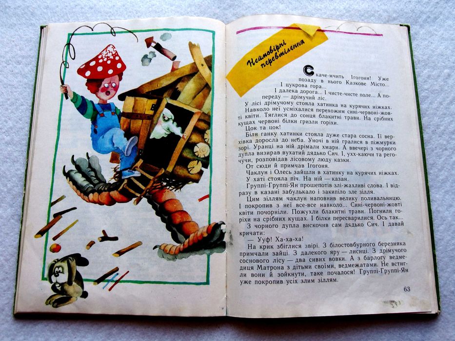 Азбука ввічливості. Васильєва-Гангнус