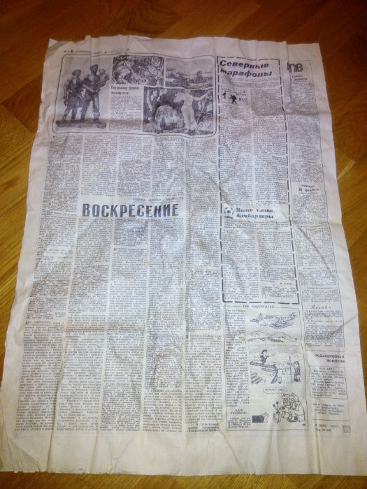Газета "Комсомольская правда" від 19.02.1986р., 02.02.,12.06.1988р.