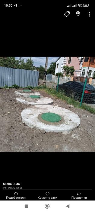 Огорожа,Каналізація,Септик,Стяжка,будівелні послуги Львів та район.