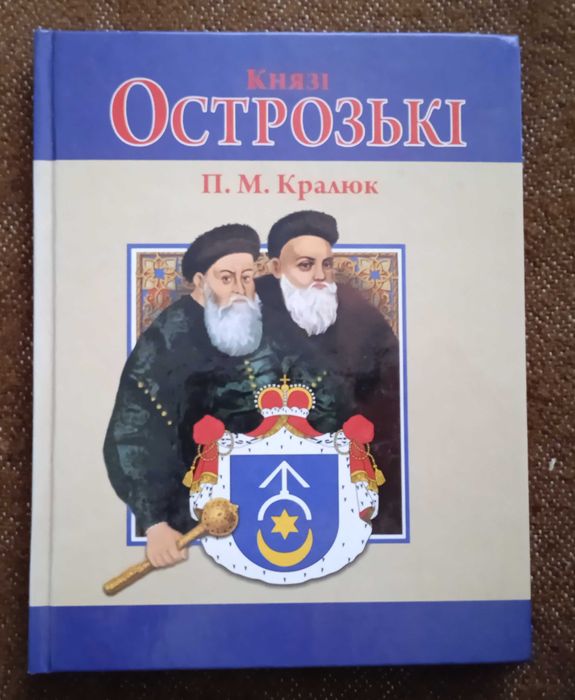 6 книжок серії "Видатні українці"