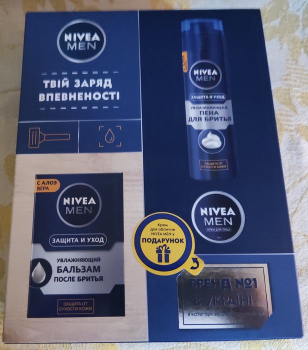 Подарунковий чоловічий набір Nivea Захист і догляд 3 в 1