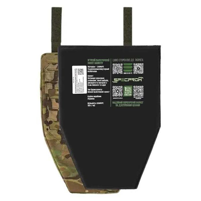 Балістичний захист Фартук 1 клас ДСТУ SPECPROM Мультикам 25х35см
