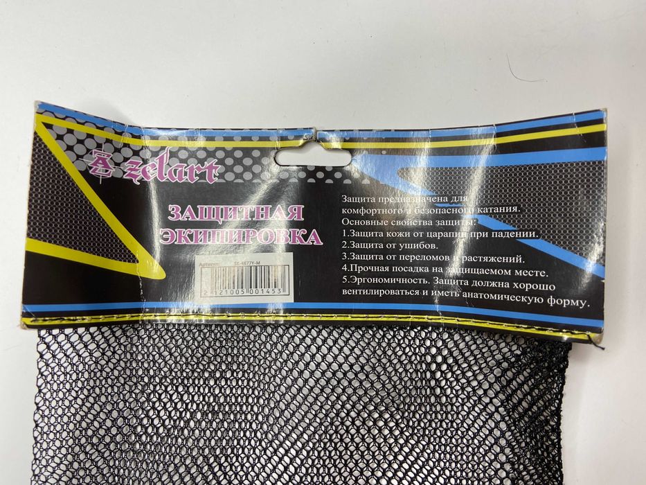 Защитная экипировка :  Zelart  размер M ( детская )