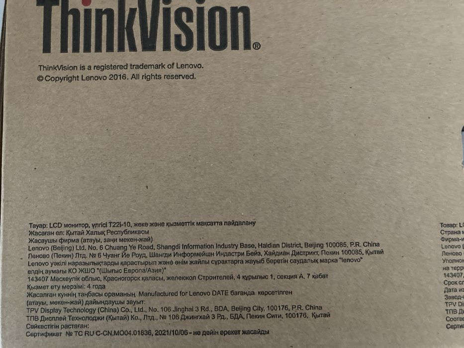 Monitor lenovo led t21 - novo