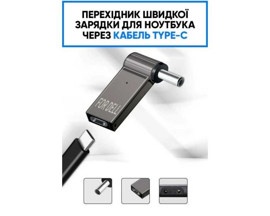 Перехідник Linktech Type-c на DC для заряджання ноутбука type-c to dc.