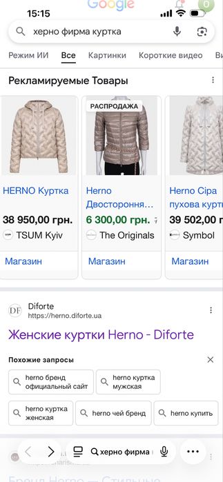 Куртка дитяча Herno