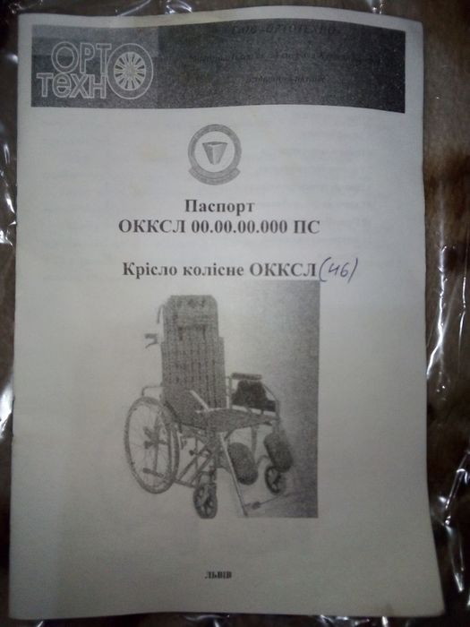 Коляска инвалидная