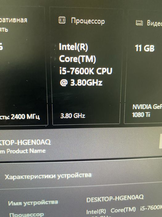 Процесор Intel Core I5 7600 K