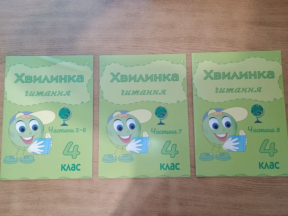 Посібники Інтелект України 4 клас