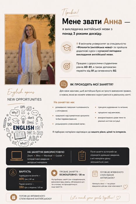 Репетитор англійської онлайн | Діти, підлітки, дорослі | Репетитор Анна