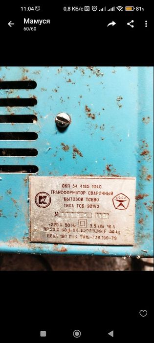 Продам зварювальний апарат