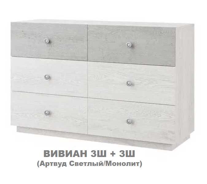 Комоды ДСП на 6 ящиков · Много моделей · Есть самовывоз и доставка