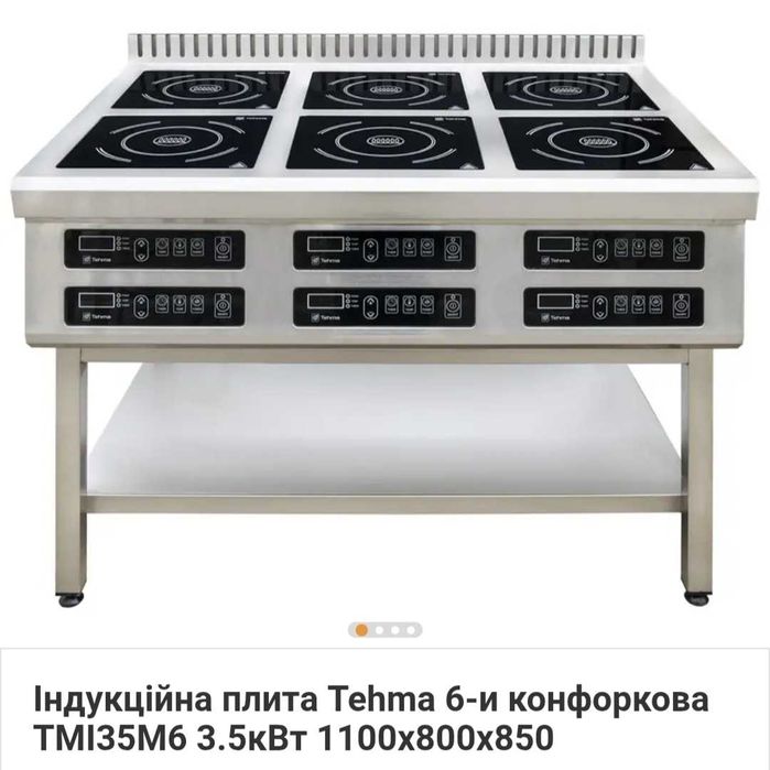 Плита індукційна професійна