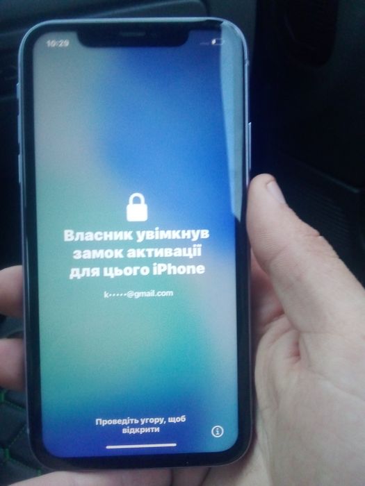 11 айфон заблокований