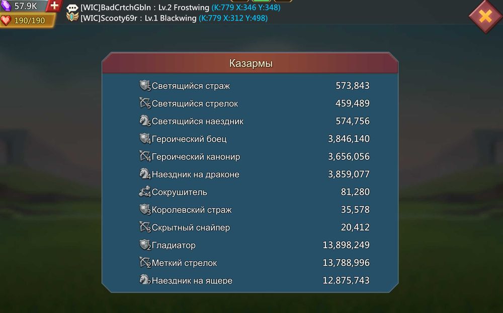 Аккаунт Lords Mobile