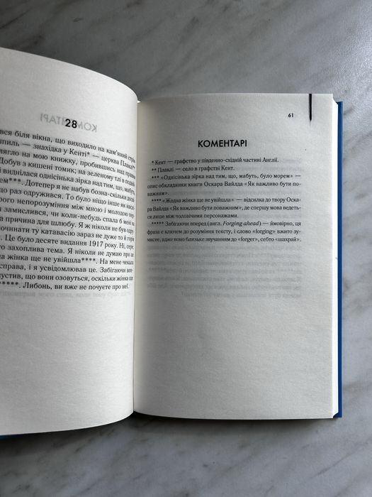Каїнова щелепа Едвард Повіс Мезерс українською тверда обкладинка