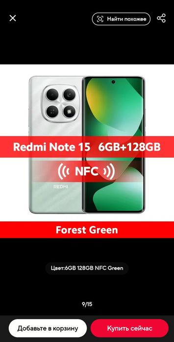 Смартфон Xiaomi REDMI Note 15 (6/128Gb); (8/256Gb) модель 2026