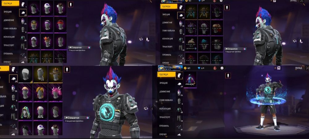 Акаунт Фрифаер !