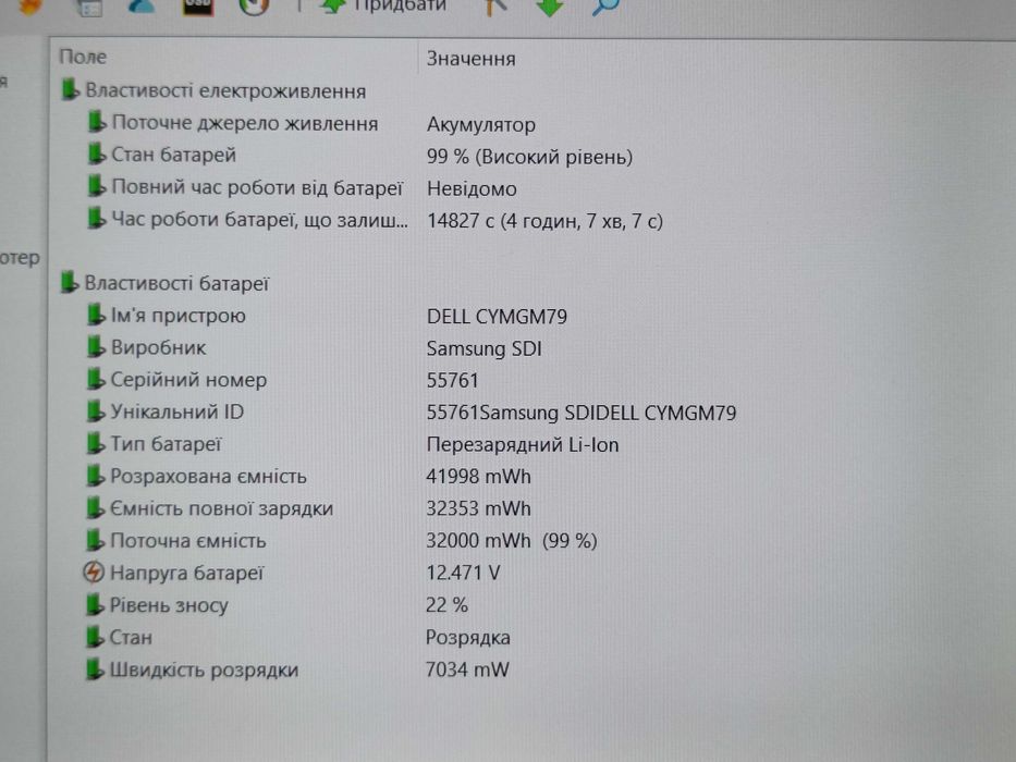 СЕНСОРНИЙ Ноутбук DELL Inspiron 5379 FULL HD IPS i7-8550 16GB SSD256GB
