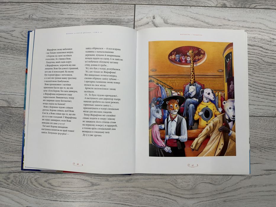Книга казок Абабагаламага