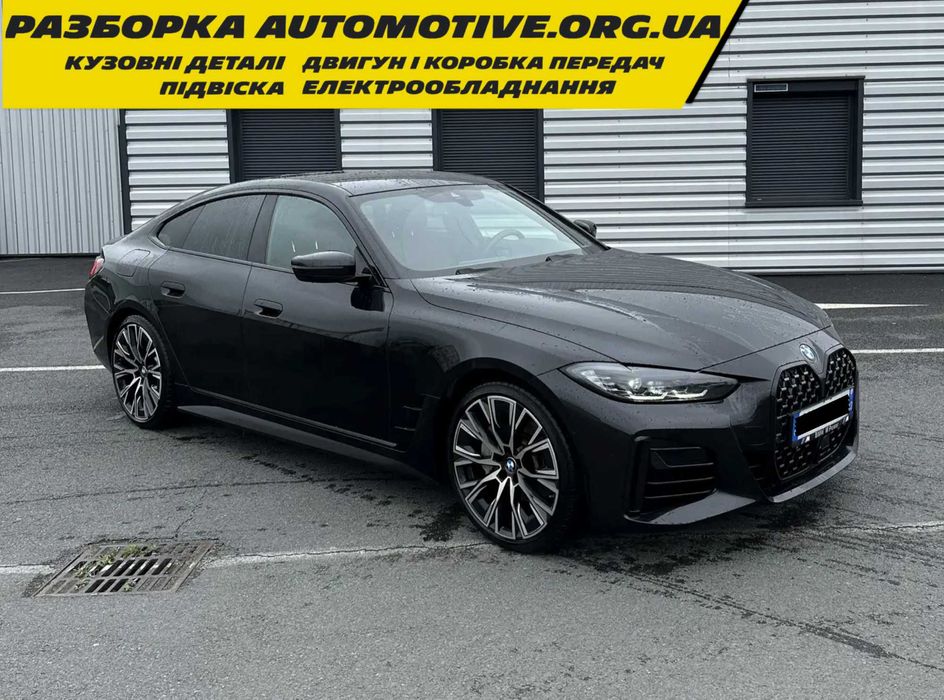 BMW i4 Gran Coupe G26 G22 капот разборка