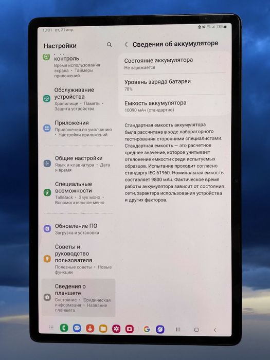 Планшет SAMSUNG Galaxy Tab S7 Plus 6/128GB SM-T975 (Mystic Black) Оригинал