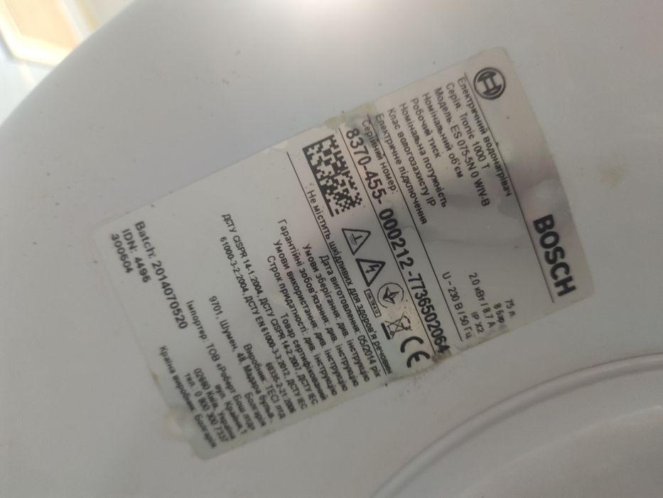 Продам бойлер bosch