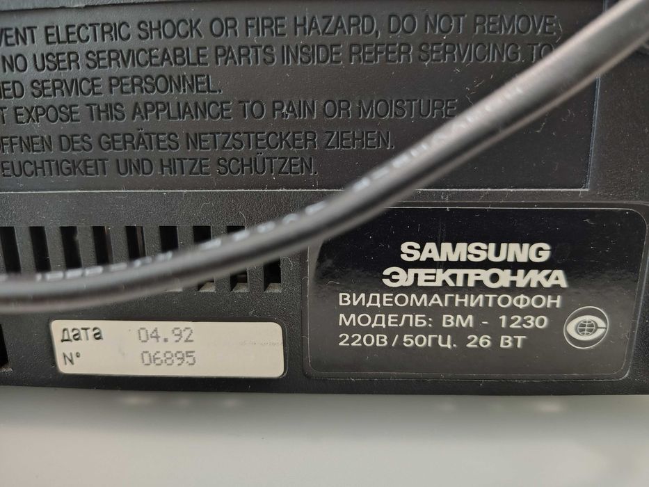 Видеомагнитофон Samsung Электроника ВМ-1230