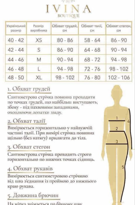Сукня ivina boutique