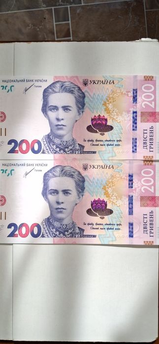 Продам 200грн Україна 2021р. Радар та проста