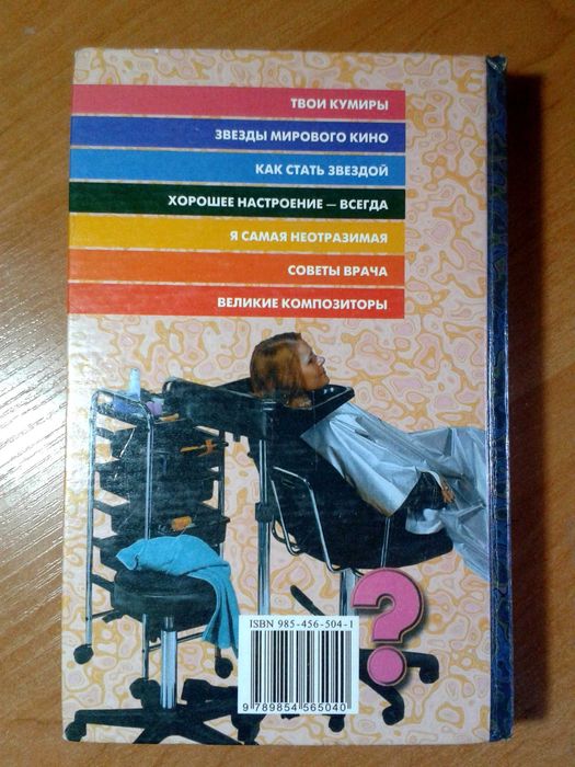 Книга энциклопедия для девочек