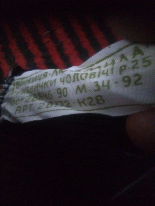 Рукавиці чоловічі  комбіновані  СССР нові