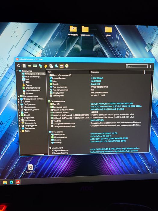 DDR4 16gb 2x8 G skill trident z white Samsung b-die 3600 cl16