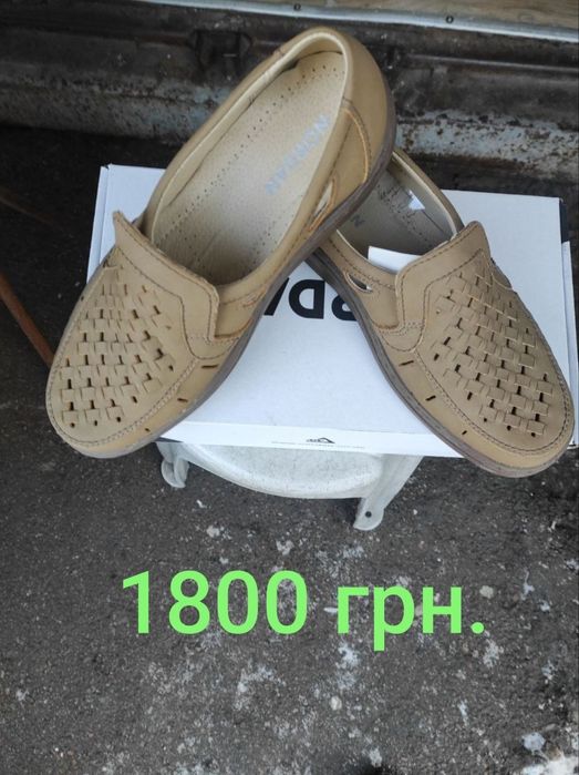 Кожаная обувь 39-47 Тигина