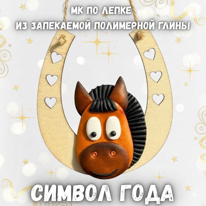 Лепка из полимерной глины Одесса