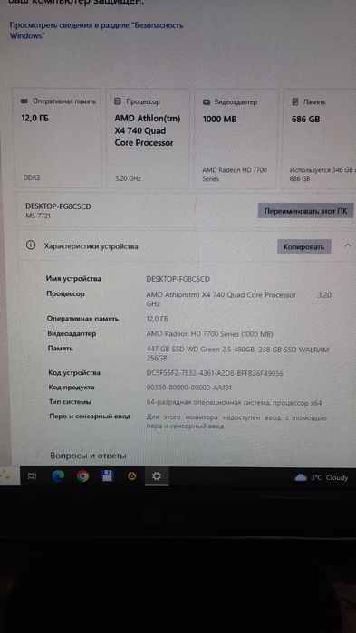 Продам комп з монітором !