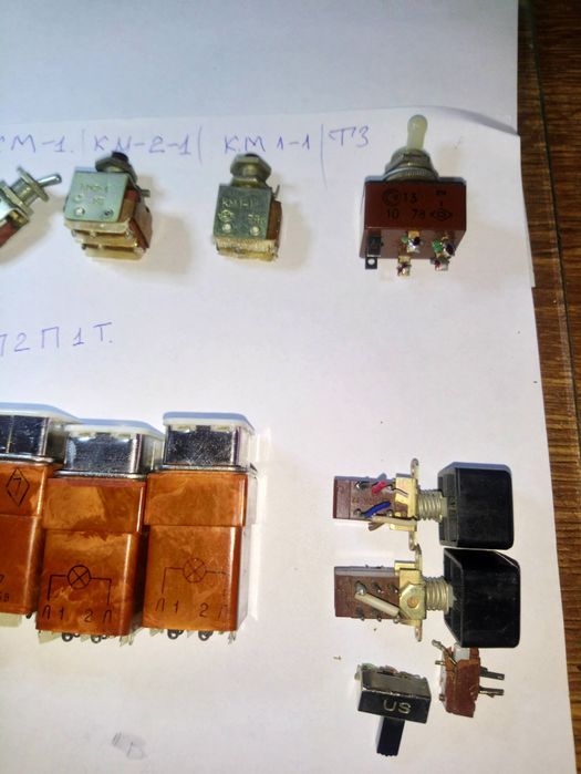 Переключатели разные