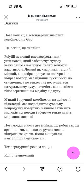 GAP зимовий комбінезон 3-6 міс
