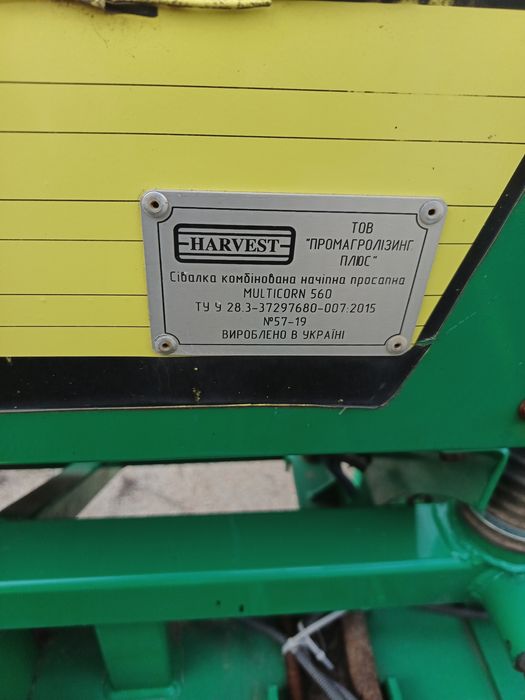 Продам сівалку Harvest Multicorn 560